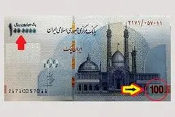 نحوه ی محاسبه ریال و تومان جدید چگونه است؟