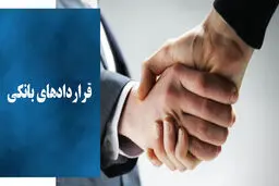 چرا بانک ها نسخه ی قرارداد را تحویل نمیدهند؟/ راهنمای کامل مشتریان