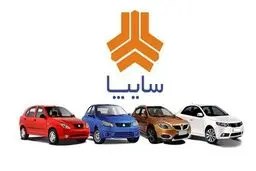 
فروش جدید خودرو از یکشنبه ۱۲ اسفند ویژه شب عید + لینک