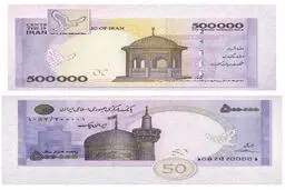 ایران‌ چک‌ ها را بیشتر بشناسید + عکس 