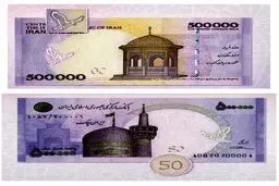 ایران‌ چک‌ ها را بیشتر بشناسید + عکس 