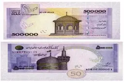 ایران‌ چک‌ ها را بیشتر بشناسید + عکس 