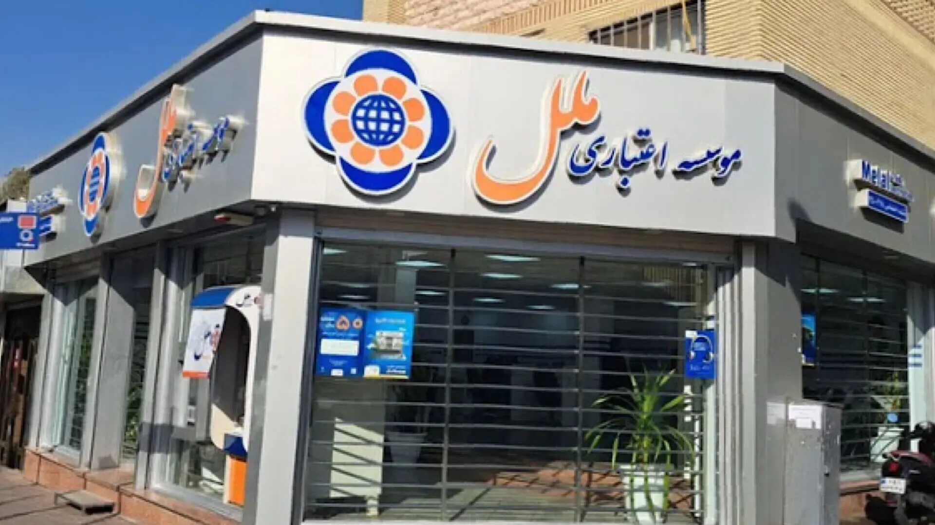 عملیات نجات مؤسسه ملل؛ آیا بانک مرکزی موفق می‌شود؟