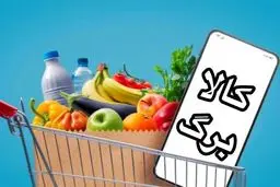 کالابرگ الکترونیکی را می‌توان نقد کرد؟