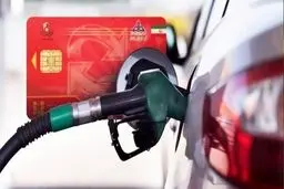 ارسال پیامک پس از هر سوخت‌گیری