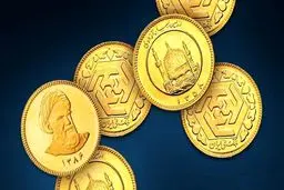 حراج سکه بانک مرکزی چهارشنبه ۱۲ آذربرگزار می شود | پیش‌فروش هفته آخر آذر