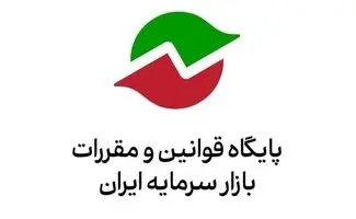 دستورالعمل انتشار اوراق مرابحه؛ فراخوان دریافت ایده‌های فعالان بازار سرمایه