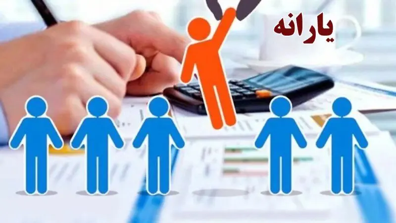 دولت تغییرات جدید دهک‌بندی یارانه‌ها را کلید زد + جزئیات