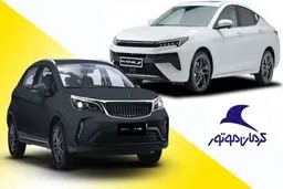 شرایط فروش ۳ خودروی کرمان موتور اعلام شد+ جدول 