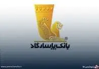 استخدام بانک پاسارگاد در مهر ۱۴۰۵ آغاز شد؛ از دیپلم تا فوق‌لیسانس + لینک ثبت‌نام