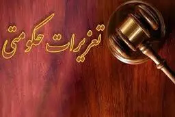 حکم منع تعقیب برای پنج بانک در پرونده قاچاق ارز صادر شد