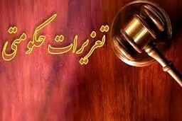 حکم منع تعقیب برای پنج بانک در پرونده قاچاق ارز صادر شد