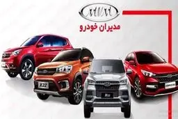 فروش قطعی محصولات مدیران خودرو از امروز آغاز شد