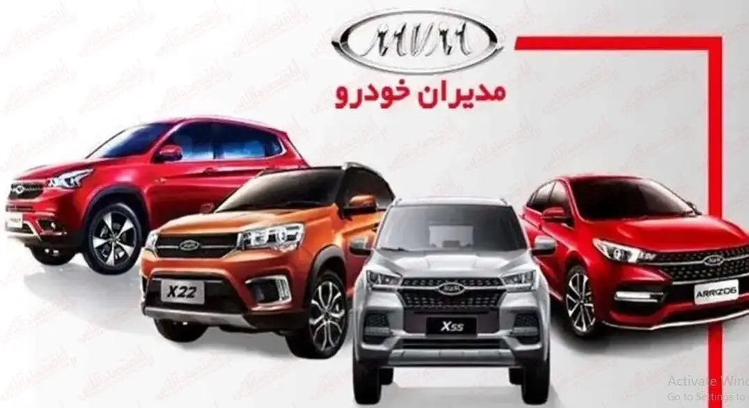 فروش قطعی محصولات مدیران خودرو از امروز آغاز شد