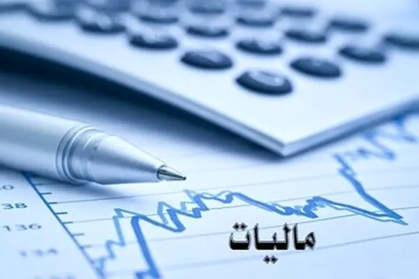 شرط صفر شدن مالیات برای سود شرکت های بورسی