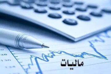 شرط صفر شدن مالیات برای سود شرکت های بورسی