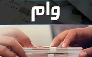 فرایند دریافت تسهیلات در بانک مسکن غیرحضوری شد