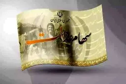 ارزش سهام عدالت  یکشنبه ۲۳ شهریور ۱۴۰۴+ جدول 
