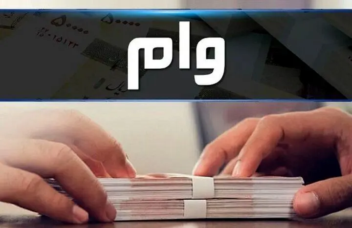 
خط قرمز جدید بانک مرکزی برای وام‌های بالای 10 میلیارد تومان