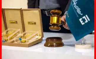 زمان و جزئیات حراج جدید شمش طلا اعلام شد