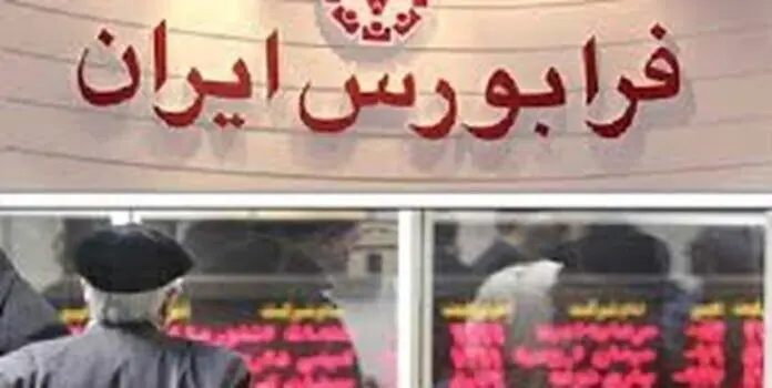 آغاز به‌کار تابلوی اوراق بدهی در بازار توافقی فرابورس 