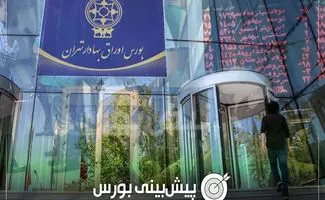 پیش بینی بورس تا پایان ۱۴۰۵/شاخص بورس به کدام سمت می‌رود؟