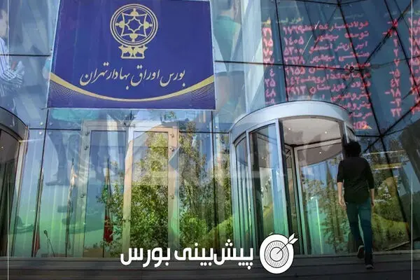 پیش بینی بورس تا پایان ۱۴۰۵/شاخص بورس به کدام سمت می‌رود؟