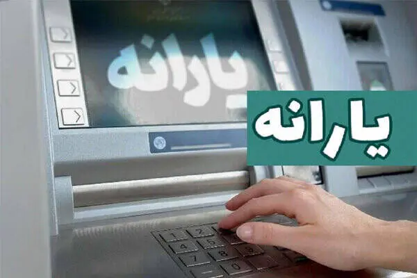 یارانه ۶۵۰ هزار تومانی برای دهک های ۴ تا ۷