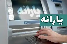  یارانه مردادماه فقط نقدی است /خبری از اجرای مرحله چهارم کالابرگ نیست.