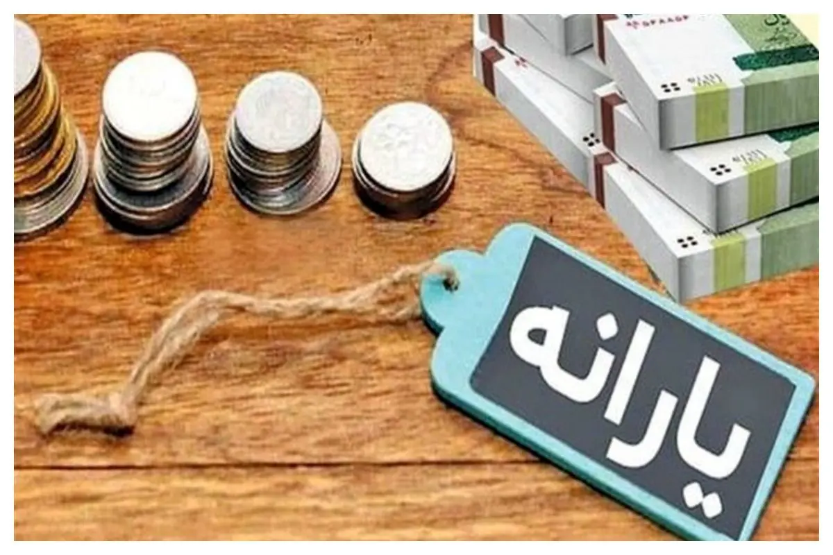 سه یارانه جدید دولت در سال 1405+ جزئیات کامل