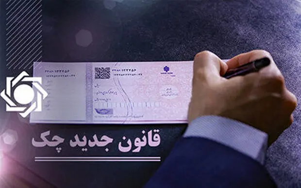  چطور با ماده ۲۳ قانون چک سریع پول خود را بگیریم؟