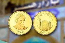 هر کدملی می‌تواند ۱۵عدد مسکوک طلا خریداری کند