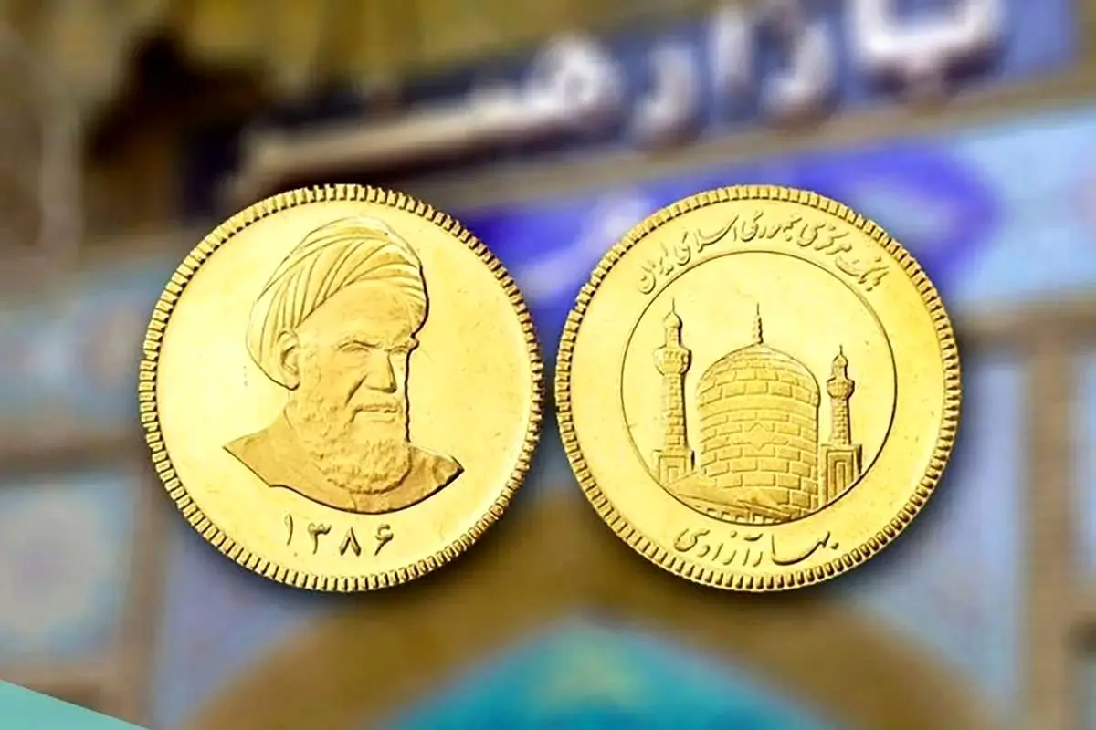 هر کدملی می‌تواند ۱۵عدد مسکوک طلا خریداری کند