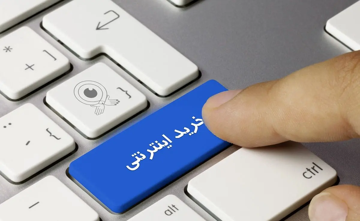 چگونه بفهمیم یک سایت فروشگاه اینترنتی معتبر است ؟