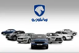فروش اقساطی لیزینگ ایران خودرو واقعیت دارد؟