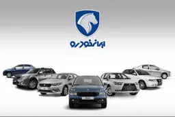 فروش اقساطی لیزینگ ایران خودرو واقعیت دارد؟
