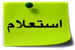 چگونه کالابرگ خود را استعلام بگیریم؟/ویژگی‌های طرح کالابرگ الکترونیک