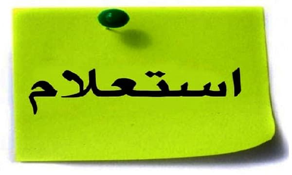 چگونه کالابرگ خود را استعلام بگیریم؟/ویژگی‌های طرح کالابرگ الکترونیک