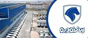 آخرین مهلت ثبتنام محصولات ایرانخودروفردا 13 مرداد/نکات مهم