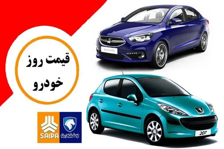 وضعیت بازار خودرو امروز سه‌شنبه ۲۵ آذر ۱۴۰۴ / انفجار قیمت خودرو در بازار