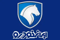 فروش فوری ایران خودرو نیمه دوم خرداد ۱۴۰۴ بدون قرعه کشی/ شرایط فروش فوری