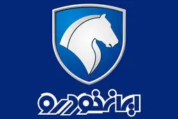 فروش فوری ایران خودرو نیمه دوم خرداد ۱۴۰۴ بدون قرعه کشی/ شرایط فروش فوری