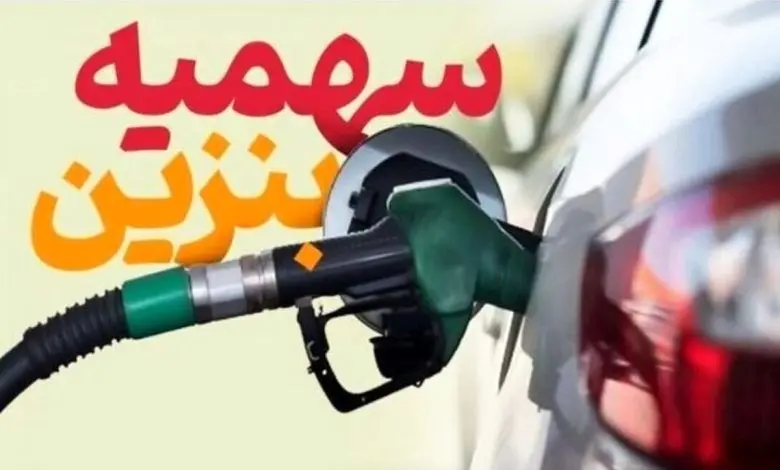 سقف انتقال بنزین از کارت سوخت به کارت بانکی چقدر است؟