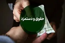 جزییات میزان افزایش حقوق کارگران برای سال ۱۴۰۵ 