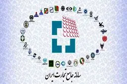 اختلال در سامانه جامع تجارت ایران / توضیحات مهم ارائه شد