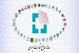 اختلال در سامانه جامع تجارت ایران / توضیحات مهم ارائه شد