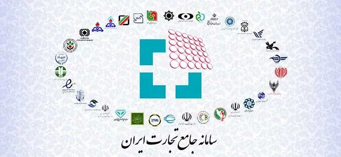 اختلال در سامانه جامع تجارت ایران / توضیحات مهم ارائه شد