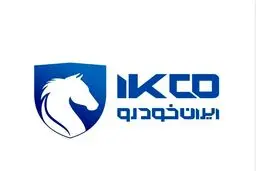 ۱۰ برنامه جدید «ایران خودرو» برای کیفیت محصولات