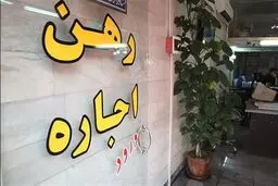 هزینه اجاره مسکن استیجاری مشخص شد/بر اساس توان مالی دهک‌ها