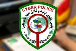 هشدار پلیس فتا درباره پیامک‌های جعلی قطع برق/این لینک آلوده است